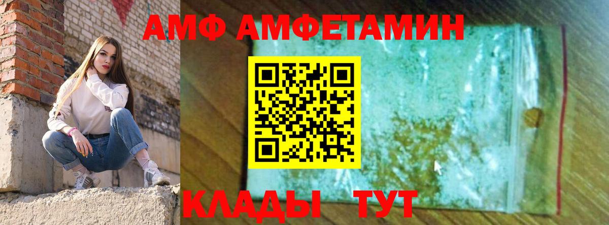 АМФ 98%  Вход с VPN  Amphetamine  Ачхой-Мартан 