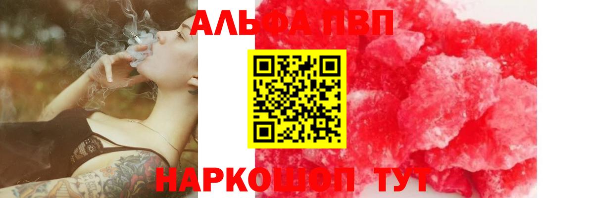 Alpha-PVP Crystall Ачхой-Мартан