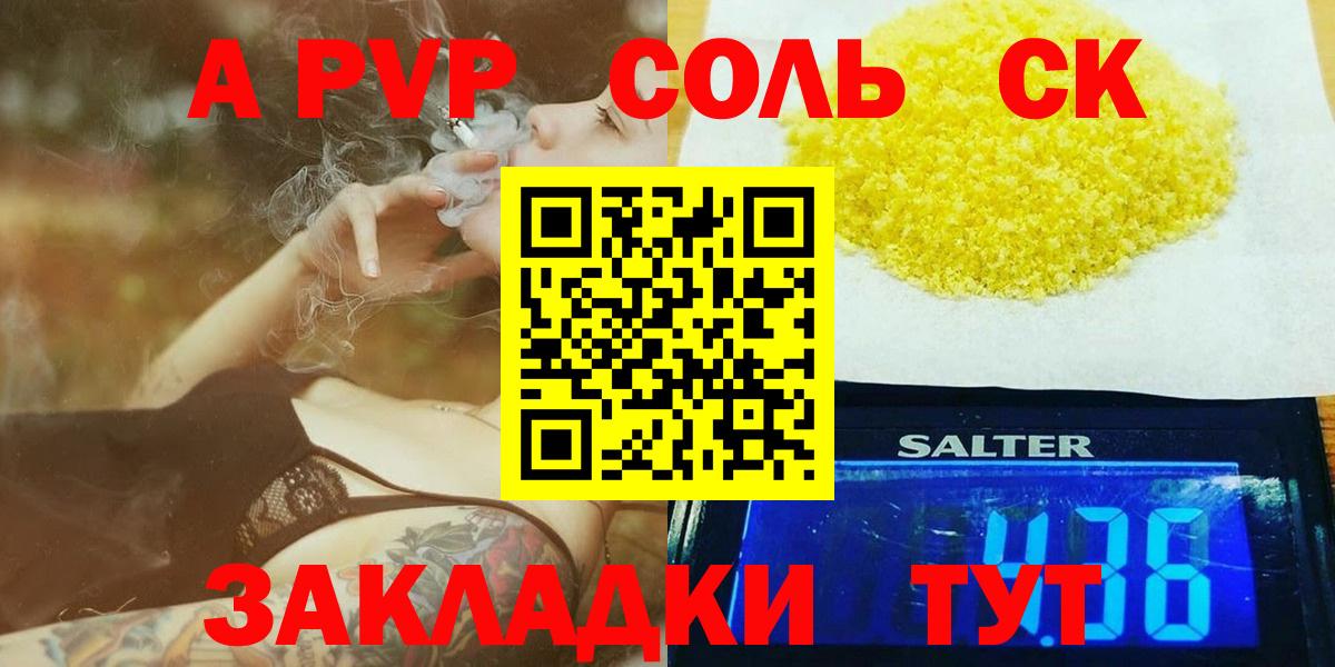 A-PVP Crystall  APVP СК КРИС  Ачхой-Мартан  A-PVP  Вход с VPN 
