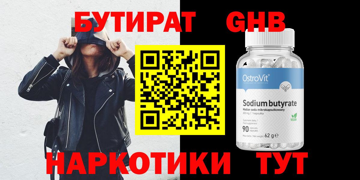 БУТИРАТ оксана Ачхой-Мартан