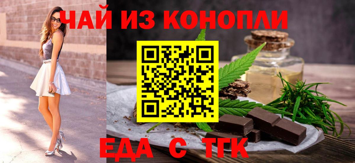 Cannafood конопля  Вход с VPN  Ачхой-Мартан 