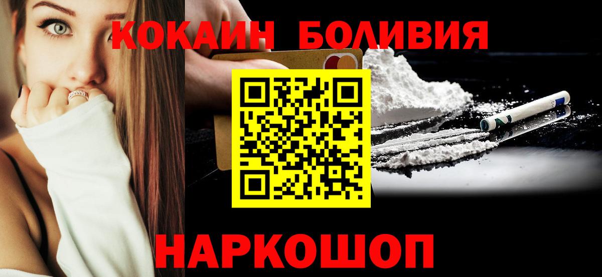 Ачхой-Мартан  Кокаин Колумбийский  Вход с VPN  Cocaine Боливия 