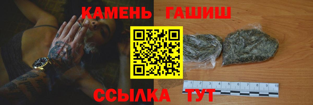 Ачхой-Мартан  цены   Вход с VPN  ГАШ 40% ТГК  ГАШ Ice-O-Lator 