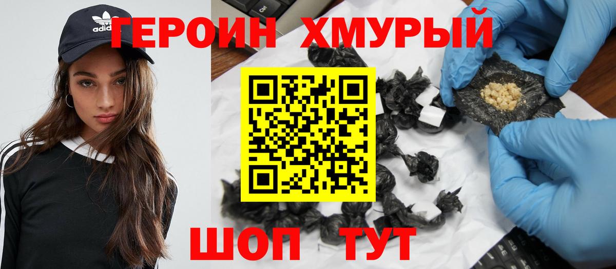 ГЕРОИН афганец Ачхой-Мартан