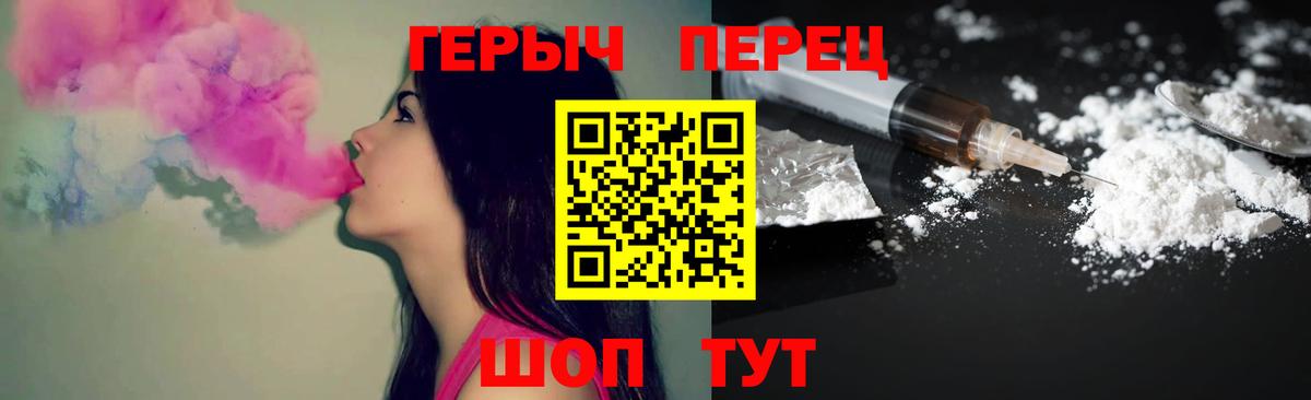 Ачхой-Мартан  ГЕРОИН  Вход с VPN  ГЕРОИН VHQ 