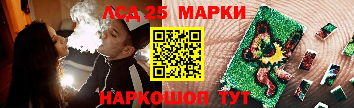 Лсд 25 экстази кислота Ачхой-Мартан