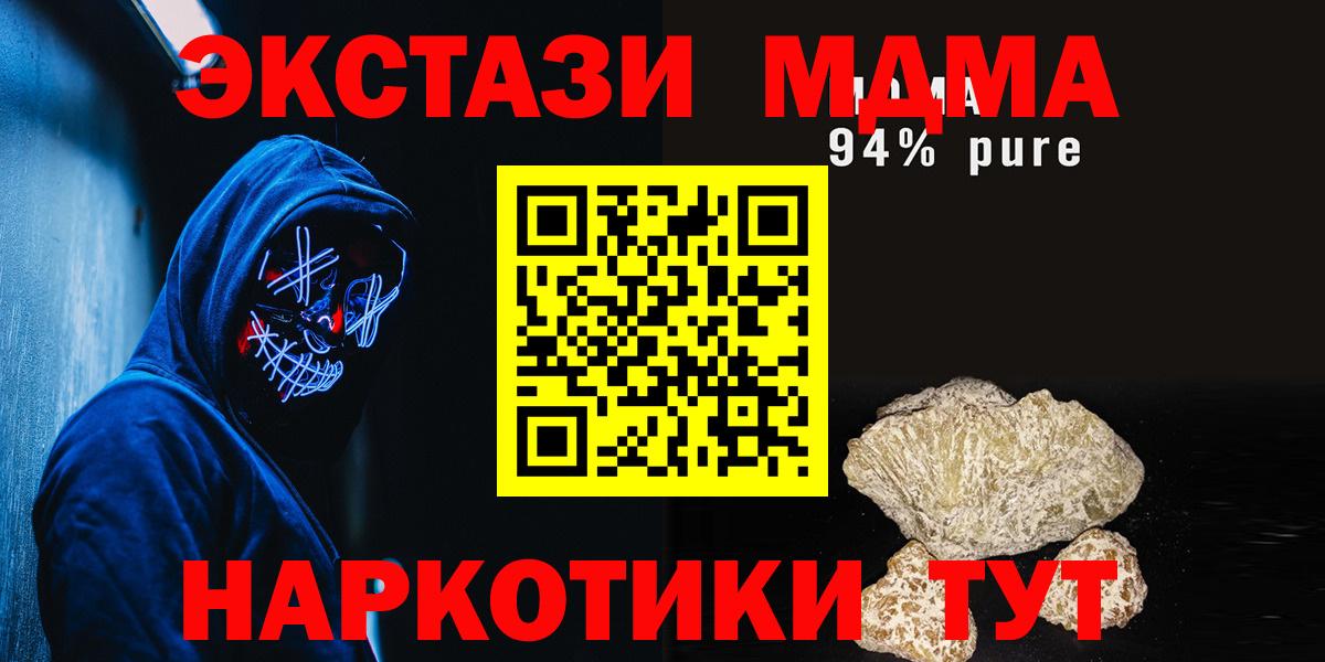 MDMA молли  Вход с VPN  МДМА  Ачхой-Мартан  MDMA crystal 