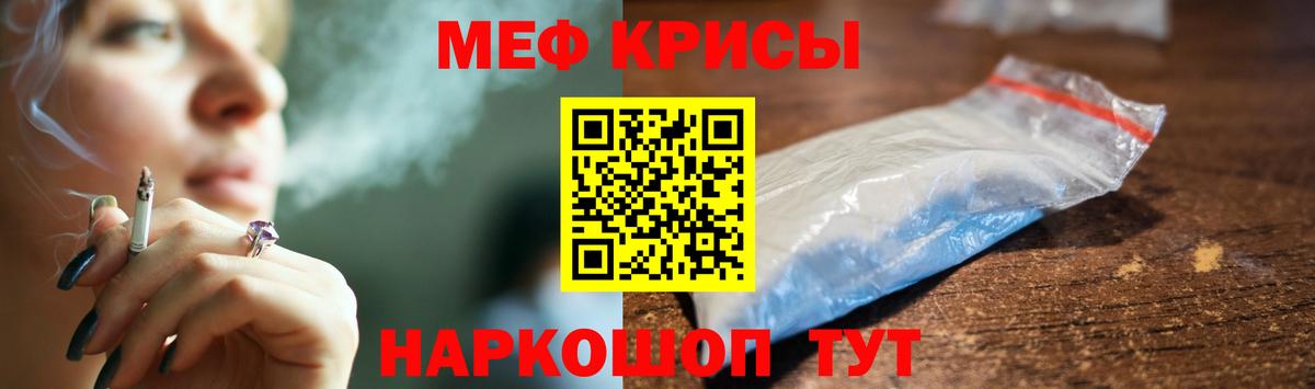Меф мука  Меф  Вход с VPN  Ачхой-Мартан  МЕФ мяу мяу 