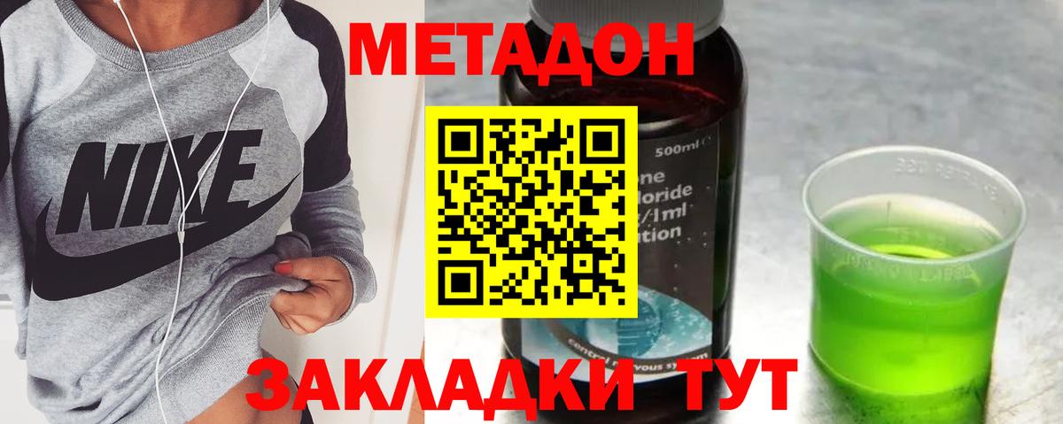 Ачхой-Мартан  Метадон кристалл  Вход с VPN 