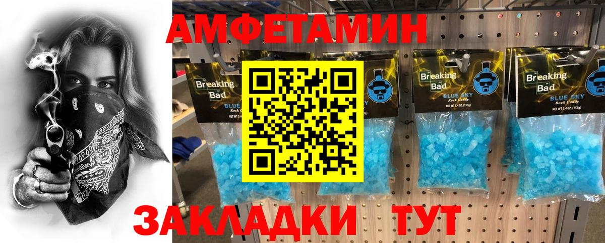 МЕТАМФЕТАМИН мет  Вход с VPN  Ачхой-Мартан 