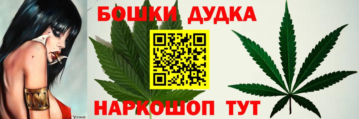 Бошки Шишки Bruce Banner Ачхой-Мартан